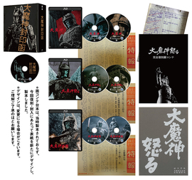 「大魔神封印函」4K修復版 Blu-ray BOX 【完全初回生産限定】（10％OFF）