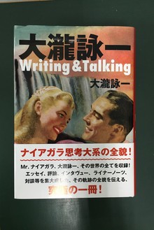 【古書】大瀧詠一 Writing ＆ Talking