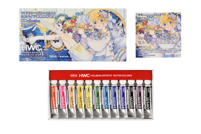 ホルベイン×時雨 透明水彩絵具12色セット』 販売ページ | 復刊 ホルベイン×時雨 透明水彩絵具12色セット』 販売ページ | 復刊
