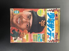 ［ 古書 ］週刊少年サンデー 1967年（昭和42年6月4日）23号