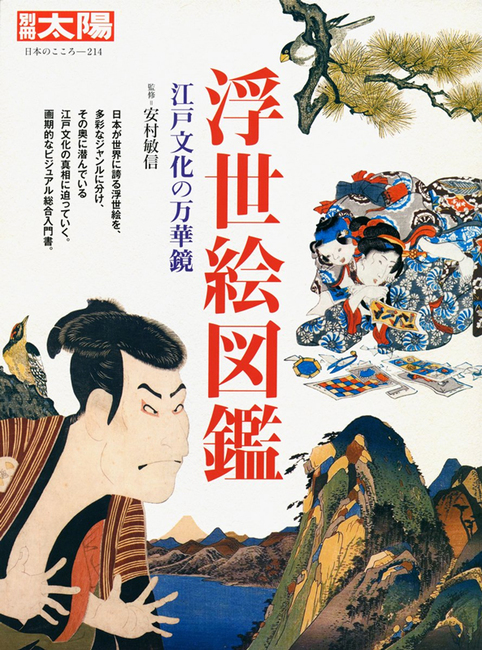 浮世絵名作集成 つやすがた／限定300部　浮世絵研究会 浮世絵復刻版