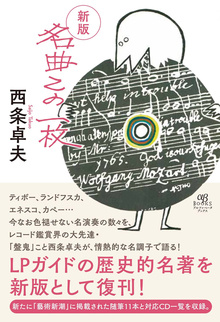 やさしい作曲入門（すぎやまこういち）』 販売ページ | 復刊ドットコム