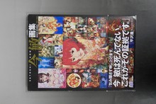 【古書】今 敏 画集 KON S WORKS 1982-2010