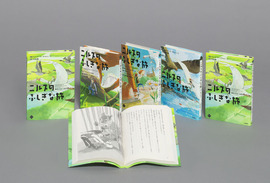 ニルスのふしぎな旅 全5巻