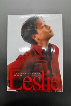 【古書】Leslie レスリー・チャンのすべて