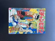 ［ 古書 ］週刊少年チャンピオン 1972年（昭和47年10月2日）42号