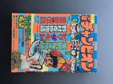 ［ 古書 ］別冊少年チャンピオン 1973年（昭和48年）10月号