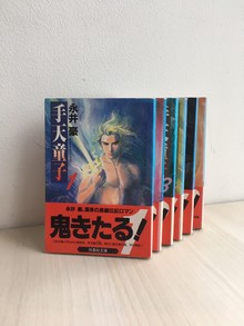 ［ 古書 ］手天童子 扶桑社文庫（全6巻）