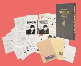 手塚治虫生誕90周年記念「ブラック・ジャック」復刻原稿セット