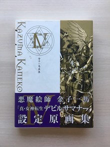 ［ 古書 ］金子一馬画集 IV