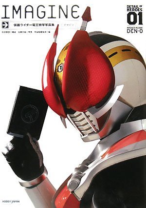 6013] 仮面ライダー電王 ポスター