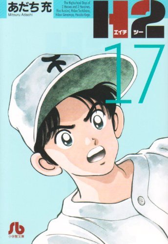 ワイド版 タッチ 全11巻 あだち充 中古コミック 漫画 マンガ