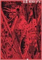 漂流教室 1 ＜楳図PERFECTION！＞