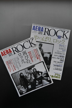［ 古書 ］アエラ臨時増刊 AERA in ROCK 2冊セット