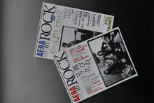 ［ 古書 ］アエラ臨時増刊 AERA in ROCK 2冊セット