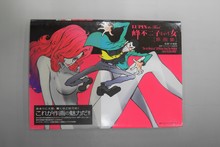 ［ 古書 ］LUPIN the Third 峰不二子という女 小池健原画集