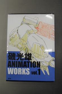 ［ 古書 ］磯光雄 ANIMATION WORKS vol.1