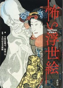 著者「葛飾北斎」 ショッピング一覧 （新しい順） | 復刊ドットコム