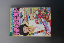 ［ 古書 ］週刊少年チャンピオン 1975年（4月21日号）17号