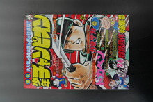 ［ 古書 ］週刊少年チャンピオン 1976年（6月21日号）26号