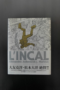 ［ 古書 ］L INCAL アンカル