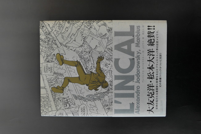 カテゴリ L'INCAL by たぬき's shop｜ラクマ アンカル メビウスの通販 