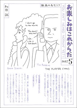 愛蔵版 お楽しみはこれからだ PART5