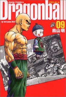 ドラゴンボール 完全版 9