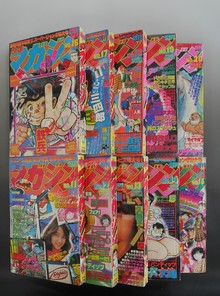 ［ 古書 ］週刊少年マガジン 1979年11号〜20号（3月11日号〜5月13日号）10冊セット