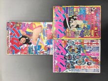 ［ 古書 ］週刊少年マガジン 1979年24号・26号・28号 3冊セット