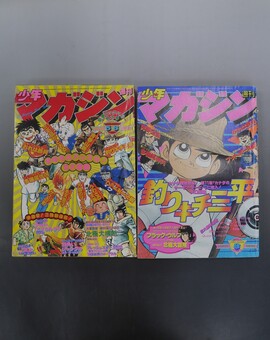 ［ 古書 ］週刊少年マガジン 1978年5-6号・8号 2冊セット