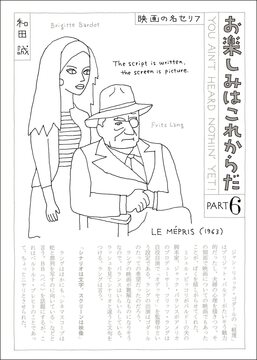 愛蔵版 お楽しみはこれからだ PART6