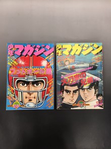 ［ 古書 ］週刊少年マガジン 1977年26号・27号 2冊セット