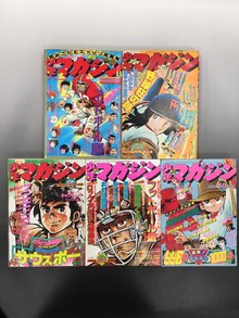 ［ 古書 ］週刊少年マガジン 1977年8号・20号・31号・40号・50号 5冊セット