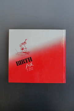 ［ 古書 ］BIRTH バース