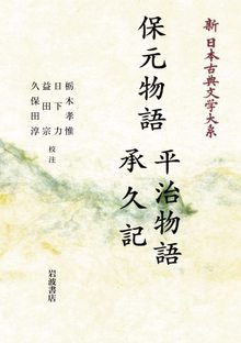 古文日本古典 ショッピング一覧 新しい順 復刊ドットコム