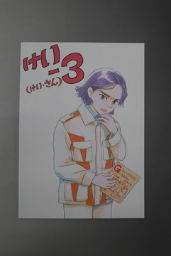 【古書】けい-3