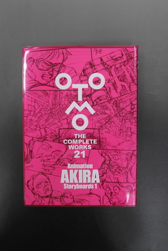 ［ 古書 ］Animation AKIRA Storyboards 1 大友克洋全集（開封済）