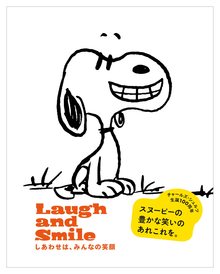 Laugh and Smile しあわせは、みんなの笑顔