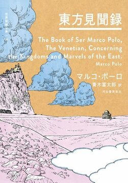 世界探検全集 全16巻