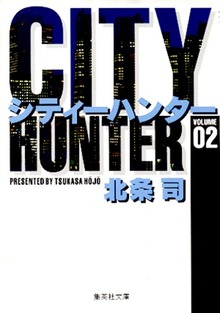 CITY HUNTER 2