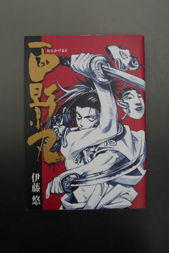 ［ 古書 ］面影丸