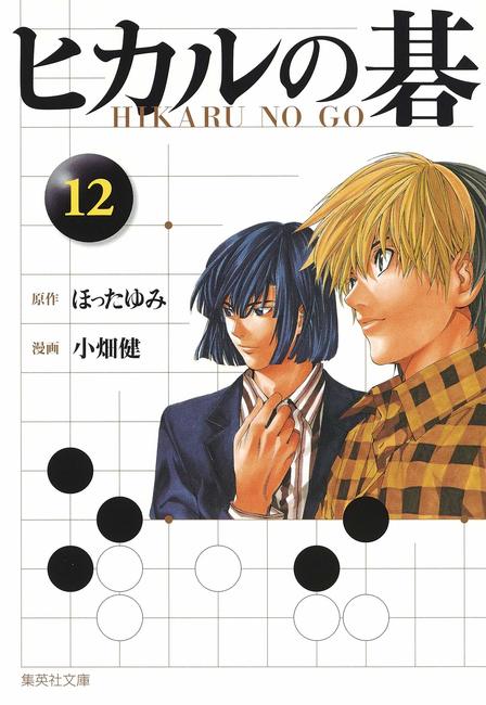 コミックス　123冊セット　まとめ売り　漫画　全巻　こち亀　ヒカルの碁　バクマン コミックス 123冊セット まとめ売り 漫画 全巻 こち亀 ヒカルの