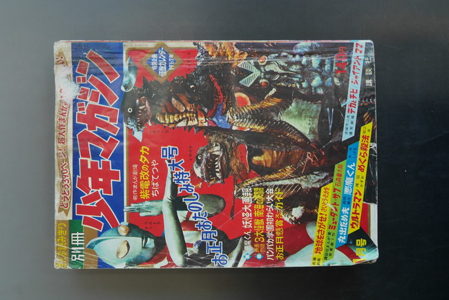 超希少 別冊少年マガジン 1967年1月号 お正月おたのしみ特大号 講談社