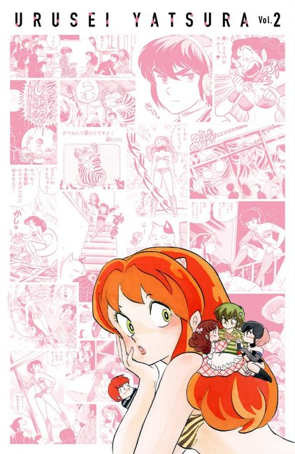 うる星やつら復刻BOX Vol.2（高橋留美子）』 販売ページ | 復刊ドットコム