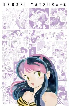 うる星やつら復刻BOX Vol.4