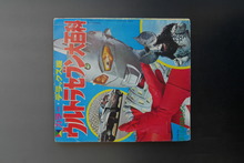 ［ 古書 ］ぼくら第14巻第4号付録 ウルトラセブン大百科