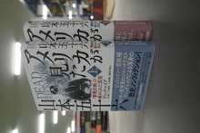 【古書】アメリカが見た山本五十六 上・下セット