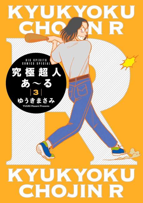 人生と運命 3巻セット 劉 慈欣 三体シリーズ 三体Ⅰ～Ⅲ ／ 三体X ／ 三体0 全巻 全7