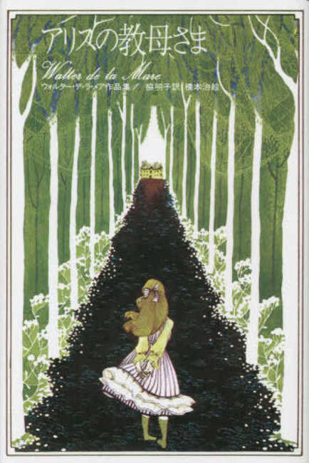 ありす様 アリス様 優先 イラストオーダー - アート/写真 